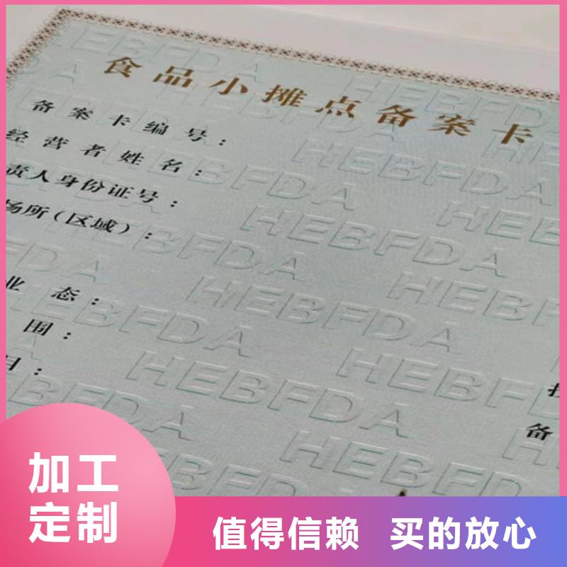 2025欢迎访问##黑龙江鸡西新版营业执照印刷厂厂家##可定制