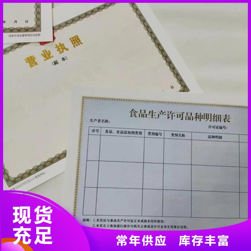 药品经营许可证印刷订做/新版营业执照印刷厂