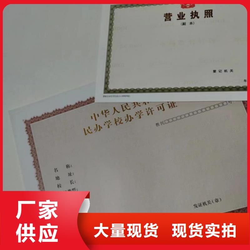 药品经营许可证生产