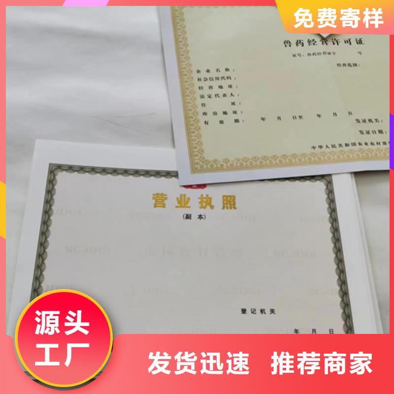 定制营业执照公共场所卫生许可证生产