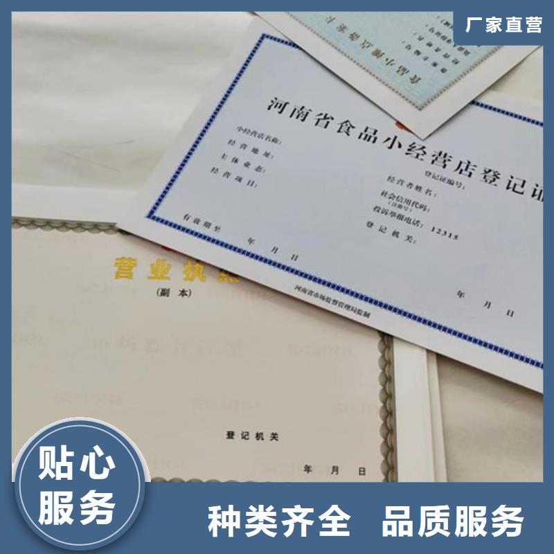 2025欢迎访问##黑龙江鸡西新版营业执照印刷厂厂家##可定制
