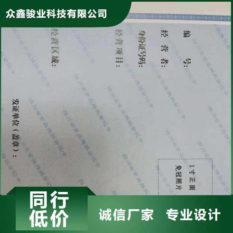 新版营业执照印刷厂家新版营业执照防伪性能好