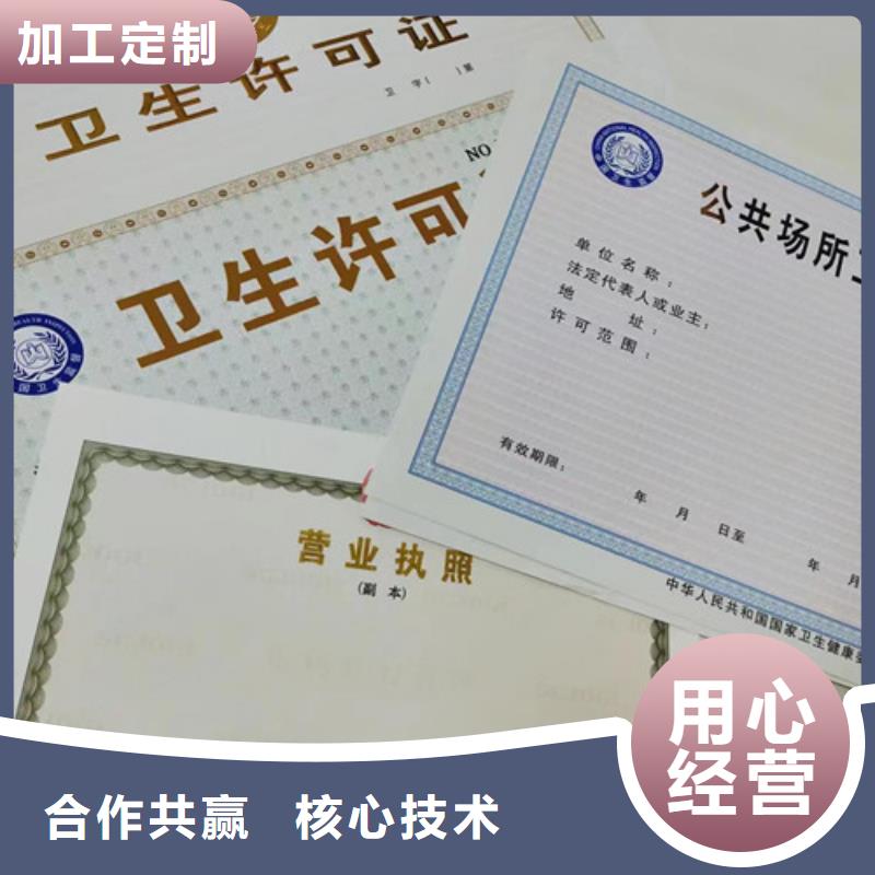买新版营业执照印刷必看-价格低