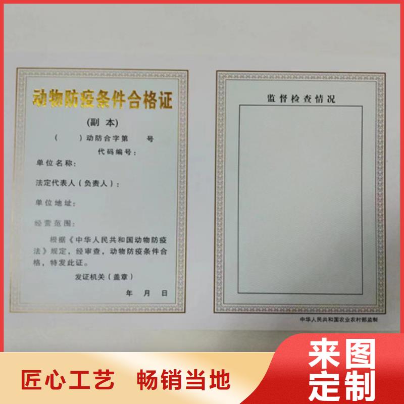 营业执照验货合格