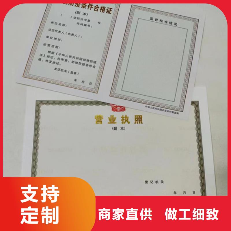 #新版营业执照印刷厂家#-质量过硬
