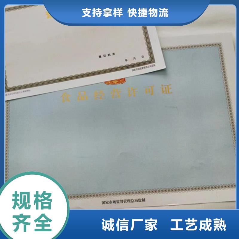 动物诊疗许可证定做厂/营业执照印刷厂家