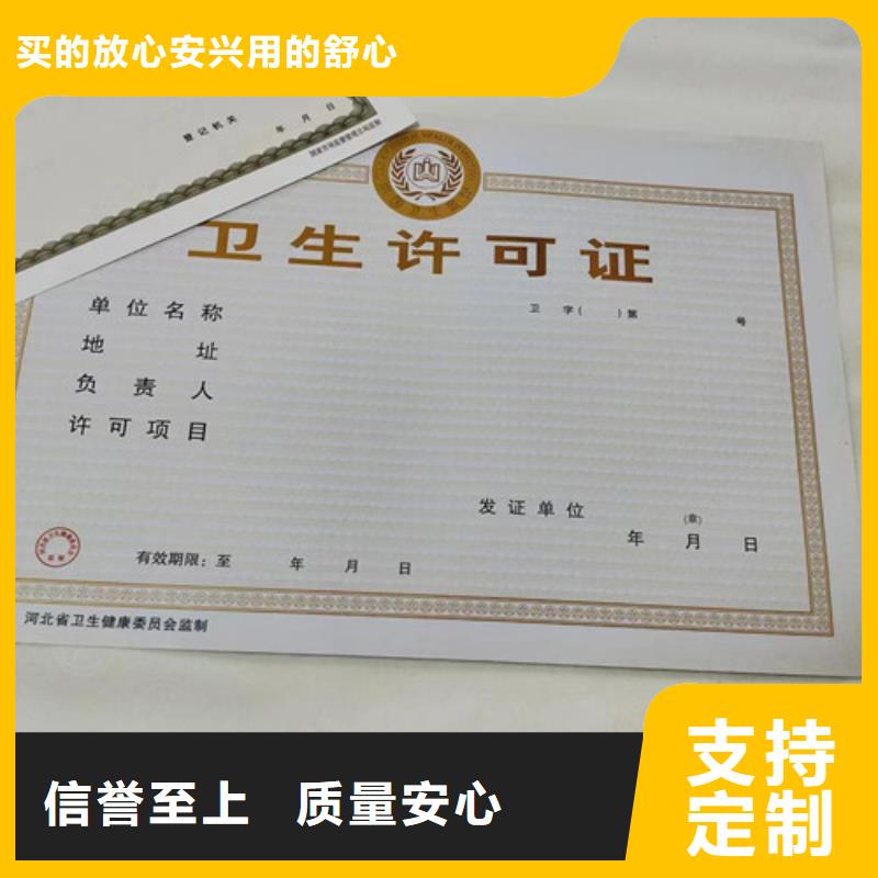 经营许可证欢迎下单