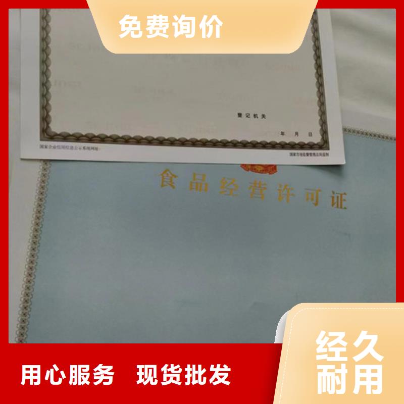 许可证印刷厂/新版营业执照制作厂家