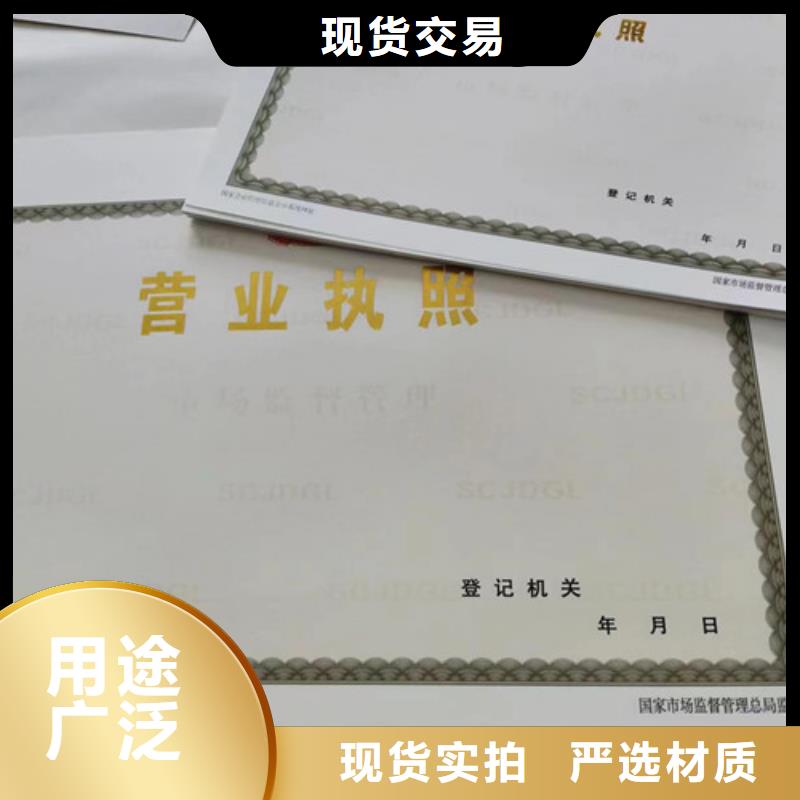 新版营业执照的应用范围