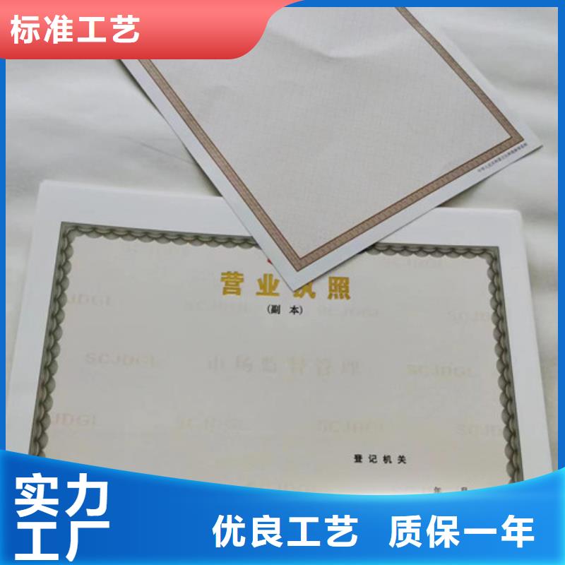 药品经营许可证生产/营业执照印刷厂家