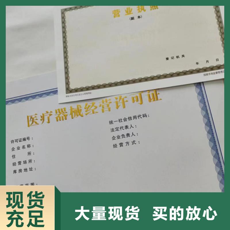 药品经营许可证生产厂