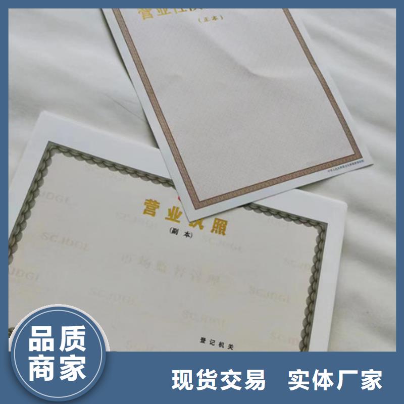 营业执照制作食品小经营店登记证