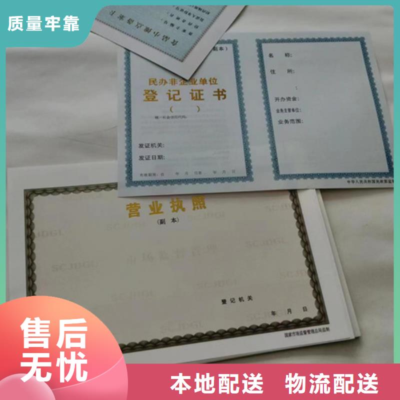 营业执照产品种类