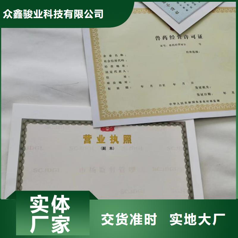 四川新版营业执照定做热销好货