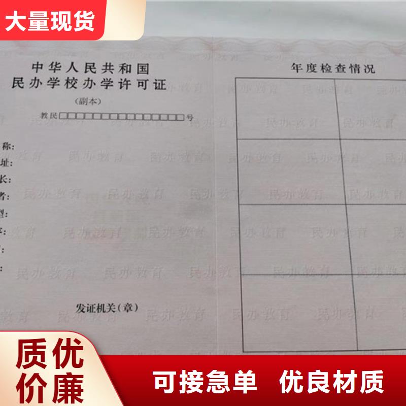 体育经营许可证制作厂家印刷生产经营许可证