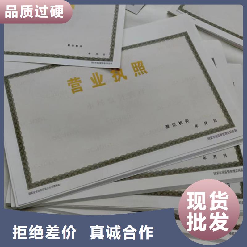 经营备案凭证印刷新版营业执照加工