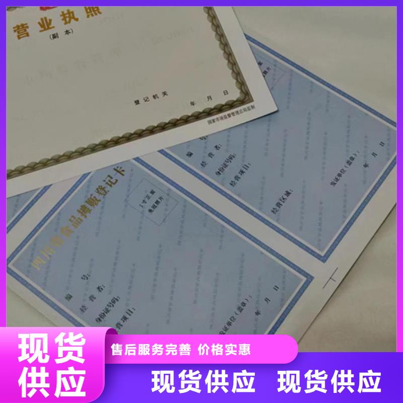 自治区制作营业执照食品小作坊小餐饮登记证厂家