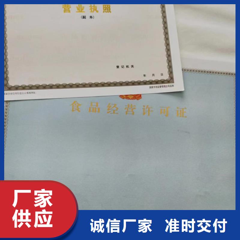 新版营业执照定制厂产品实拍图