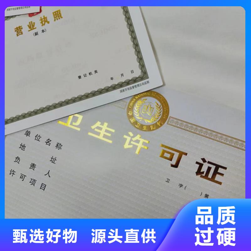 设计营业执照新版营业执照