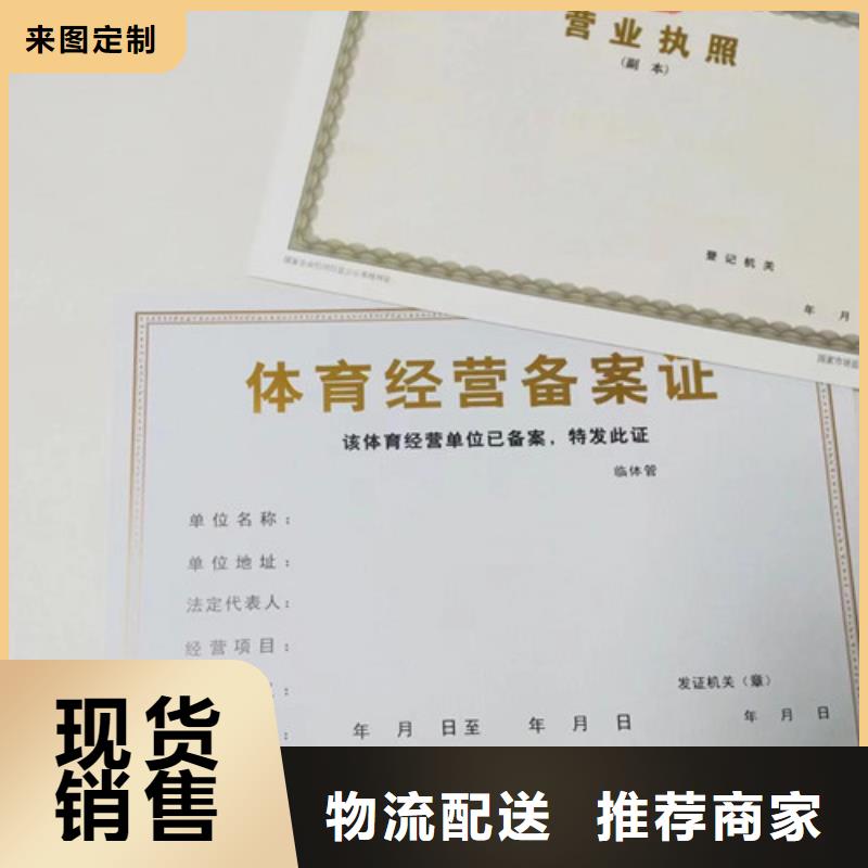 现货供应新版营业执照定做_实力厂家