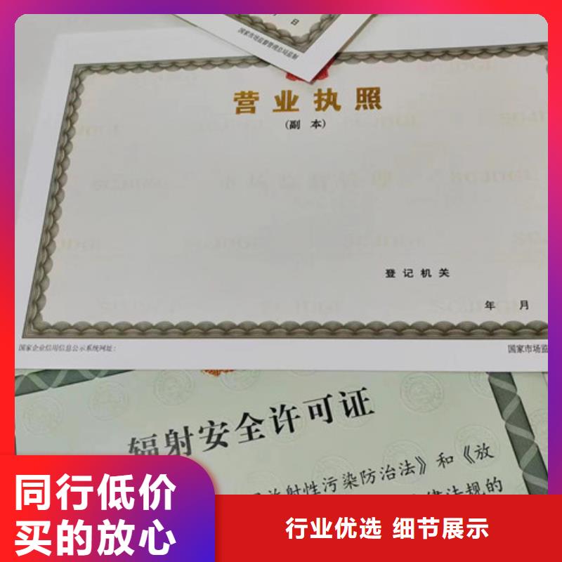 价格合理的新版营业执照印刷厂家供货商
