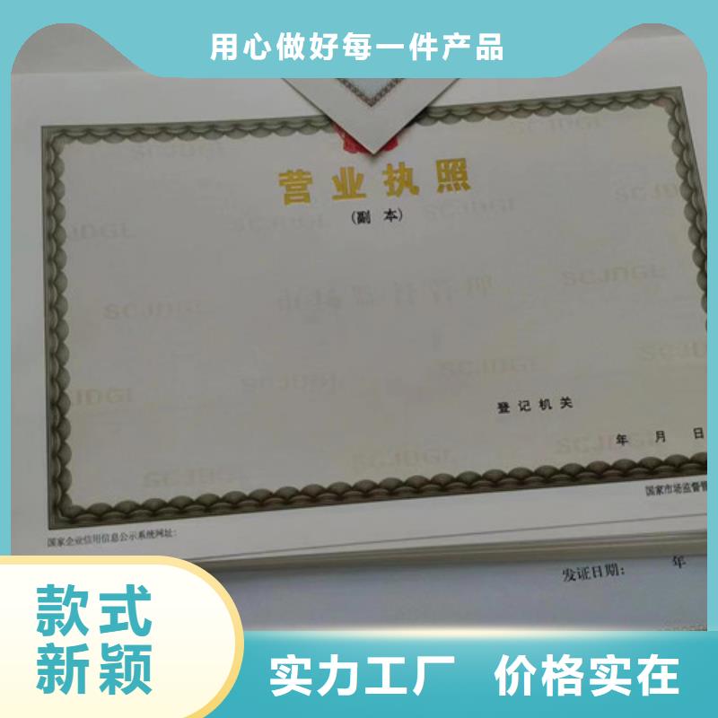 新版营业执照印刷厂_可定制