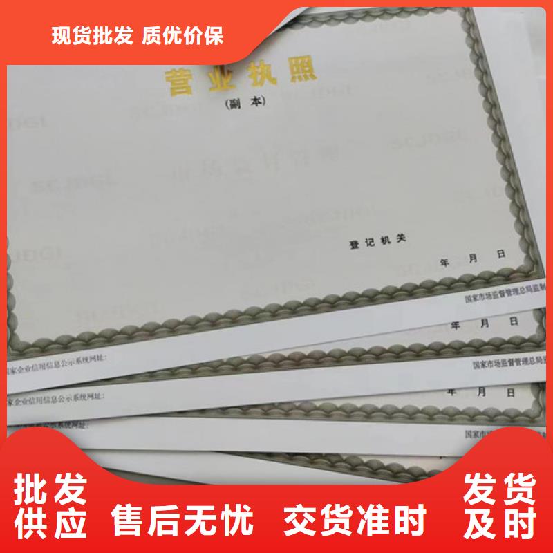 生产经营许可证好货