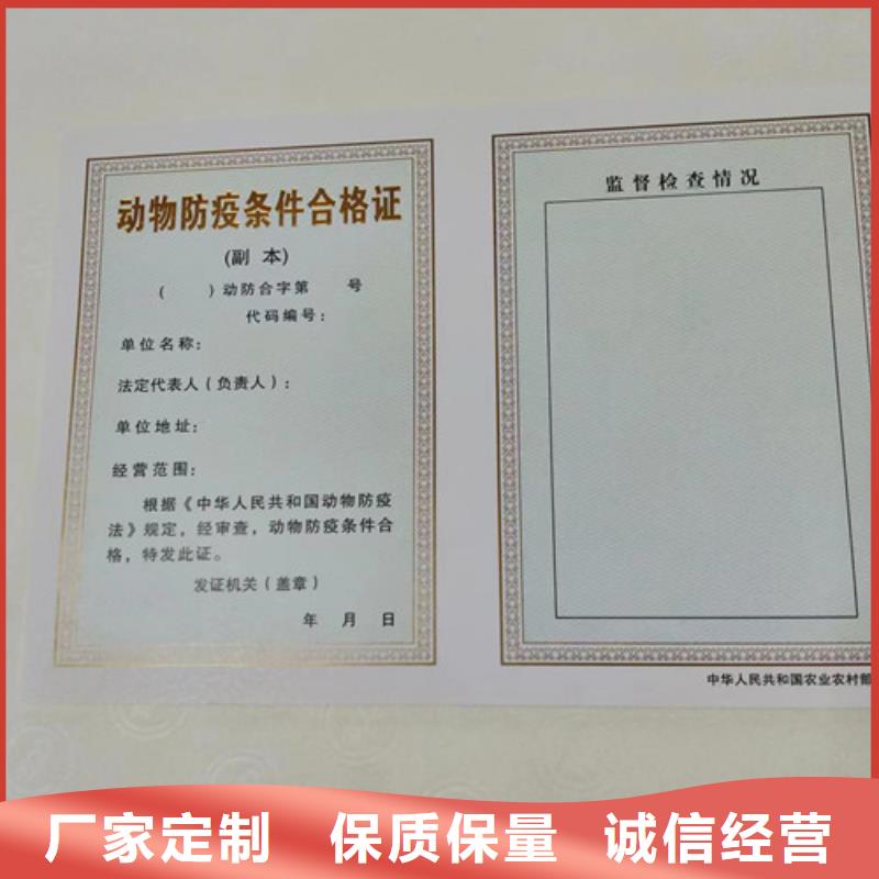 新版营业执照定制厂家/非药品类易制毒化学品生产备案证明