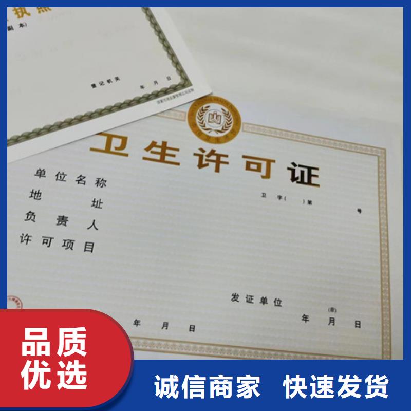 危险化学品经营许可证制作厂新版营业执照定制厂家