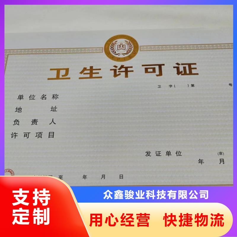 新版营业执照定制厂/经营许可证制作厂家