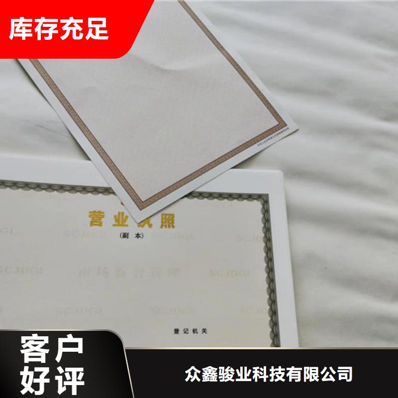 批发道路运输经营许可证的当地厂家
