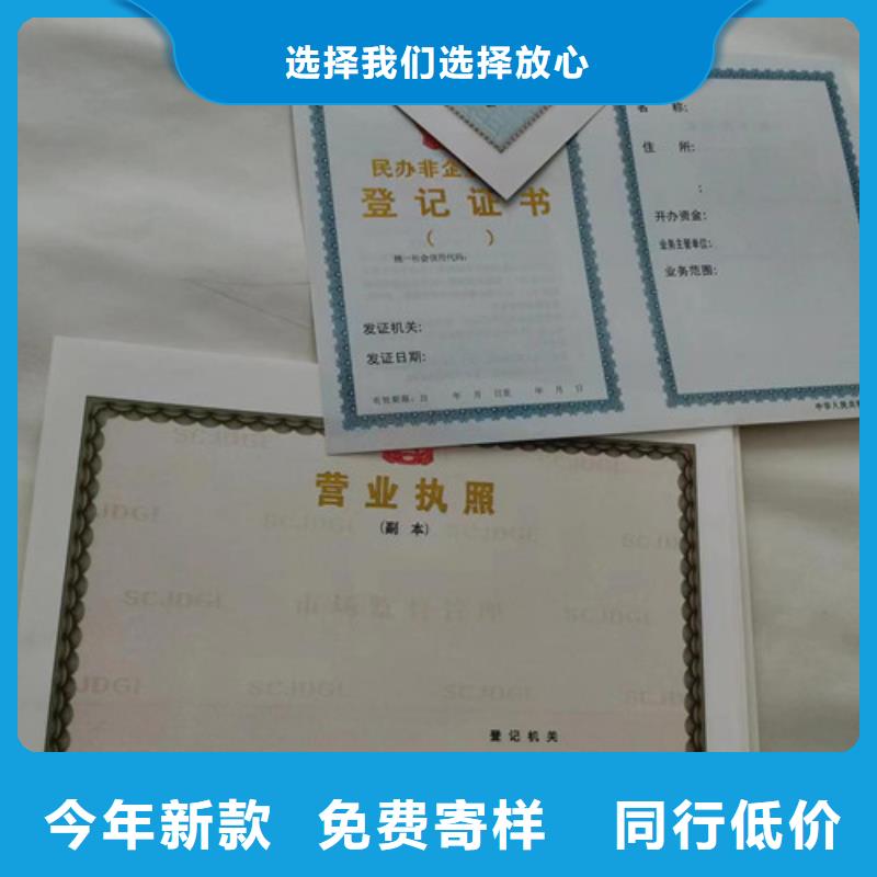 兽药经营许可证印刷厂家/营业执照印刷厂家