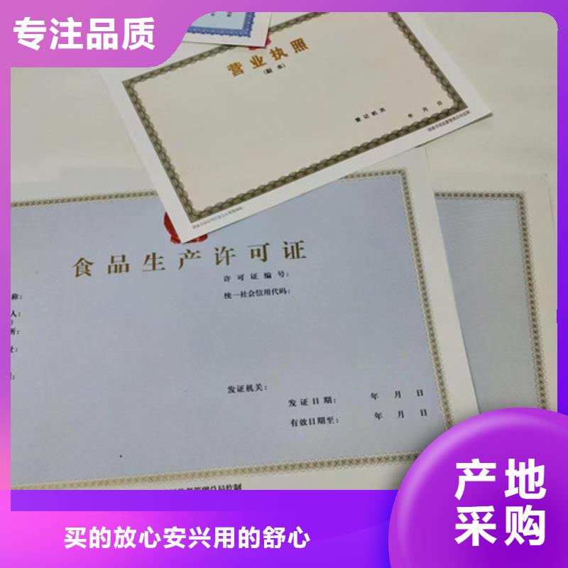 定做新版营业执照出版物经营许可证可设计打样