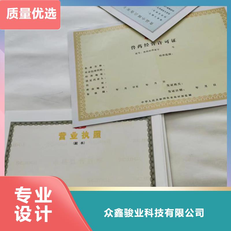 松原营业执照印刷厂家-常规货源当天发出