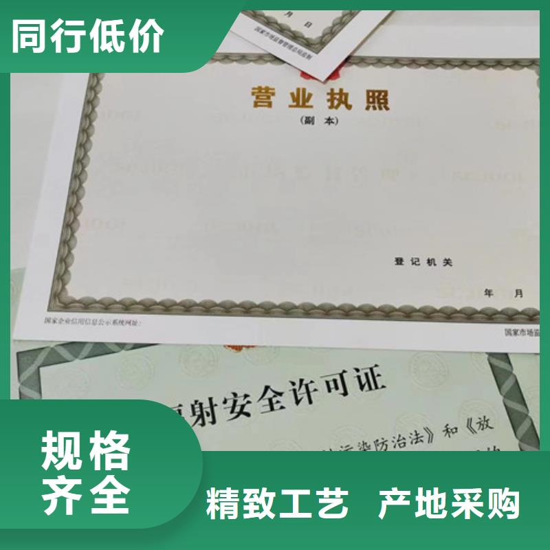 公共场所卫生许可证印刷厂/印刷厂家专版水印纸备案