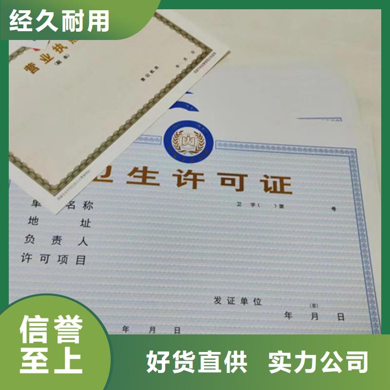 海南琼中县新版营业执照厂家定做工会法人资格