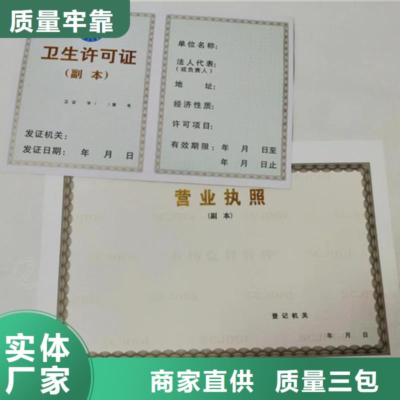 如何选择新版营业执照印刷本地厂家