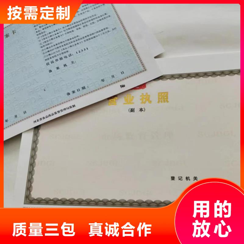 医疗器械经营许可证定制厂家/营业执照印刷厂家