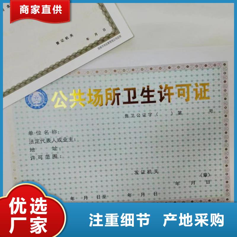 新版营业执照印刷厂/执业许可证