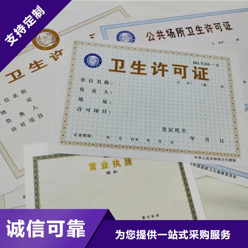 网络文化经营许可证印刷厂/厂家食品小作坊小餐饮登记证