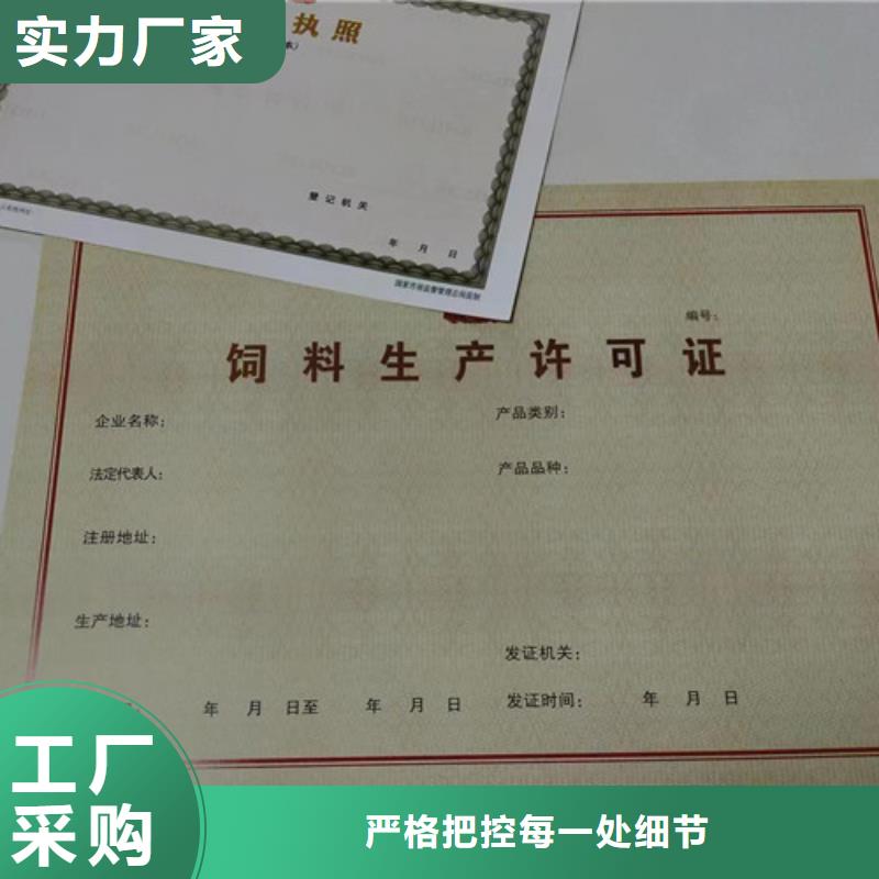 #山东德州新版营业执照印刷厂#厂家直销