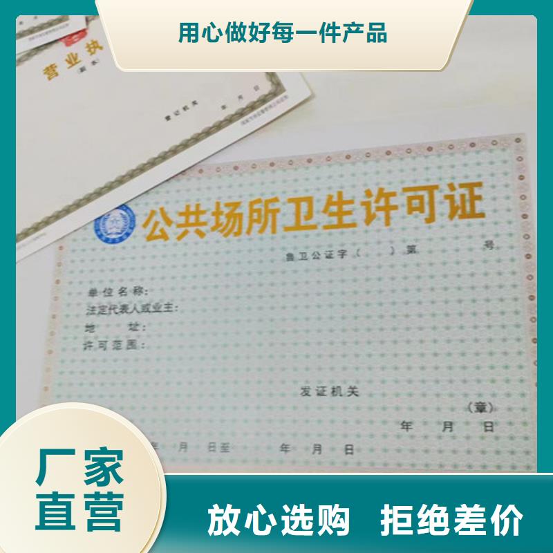 设计新版营业执照-货到付款