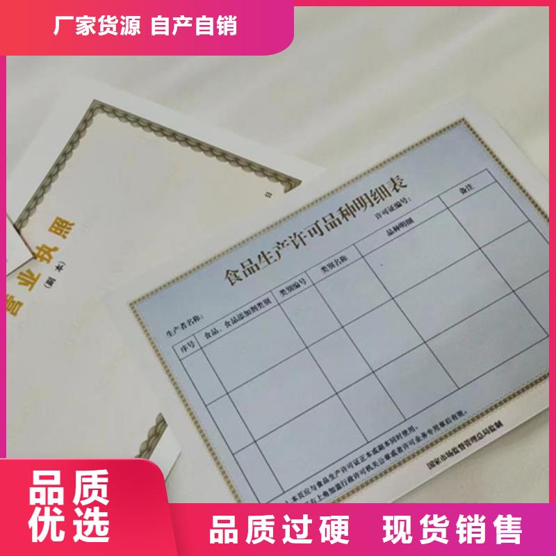 海南三沙市新版营业执照定制食品小经营核准证制作厂家