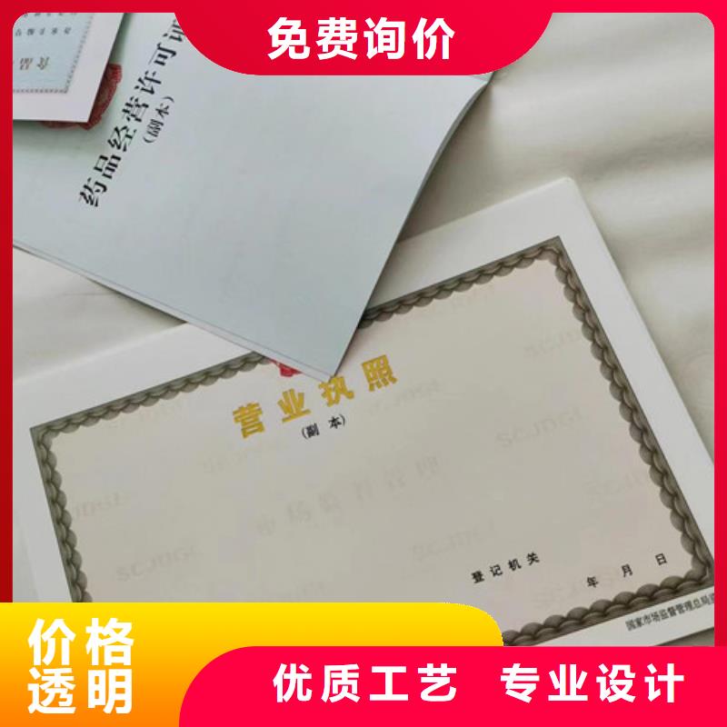农药经营许可证的工作原理
