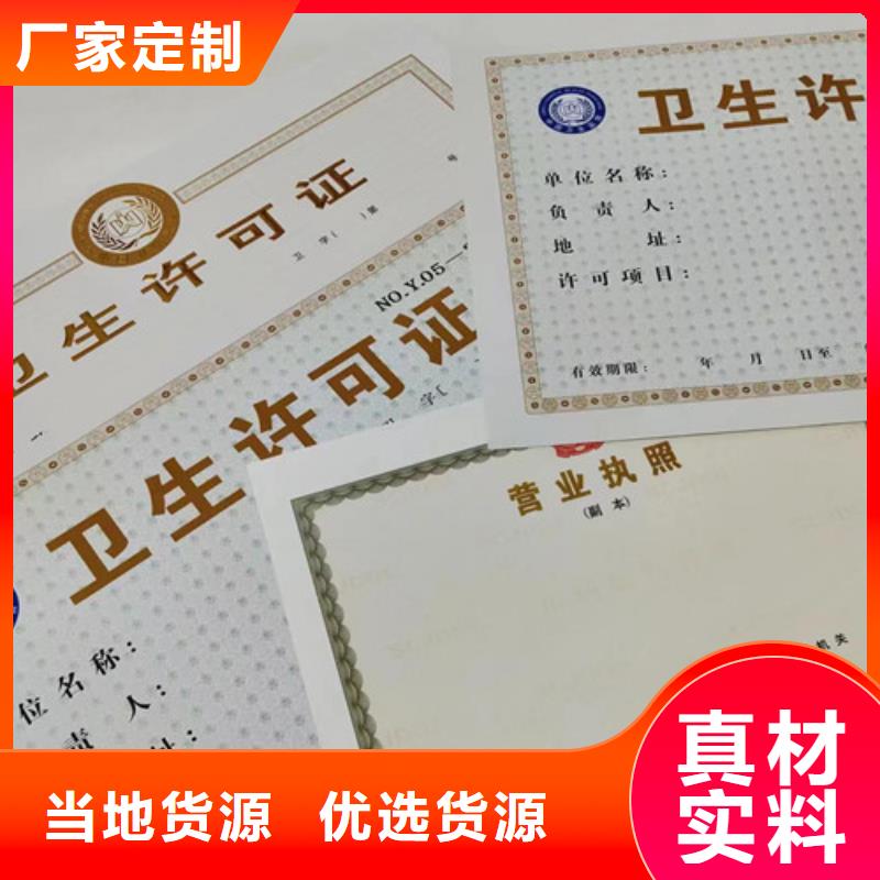新版营业执照印刷-新版营业执照印刷专业厂家
