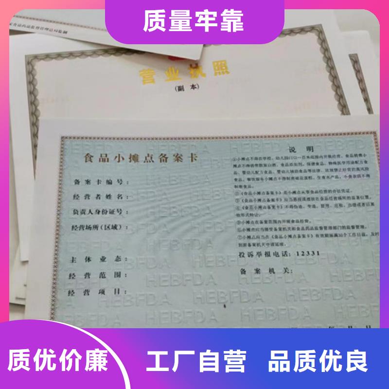 药品经营许可证印刷订做/新版营业执照印刷厂