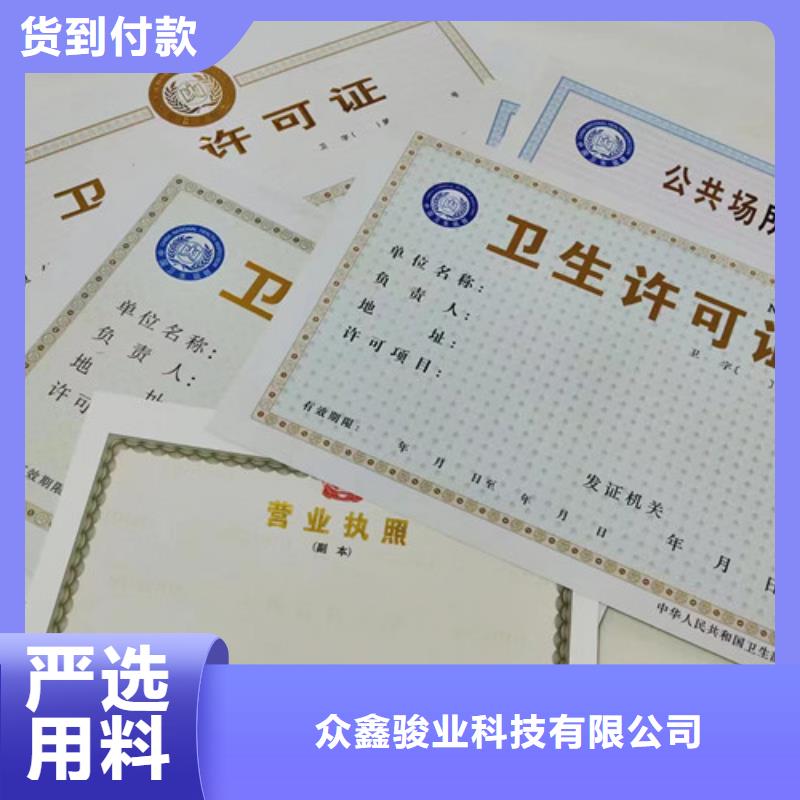 河北石家庄营业执照印刷厂家销售公司地址