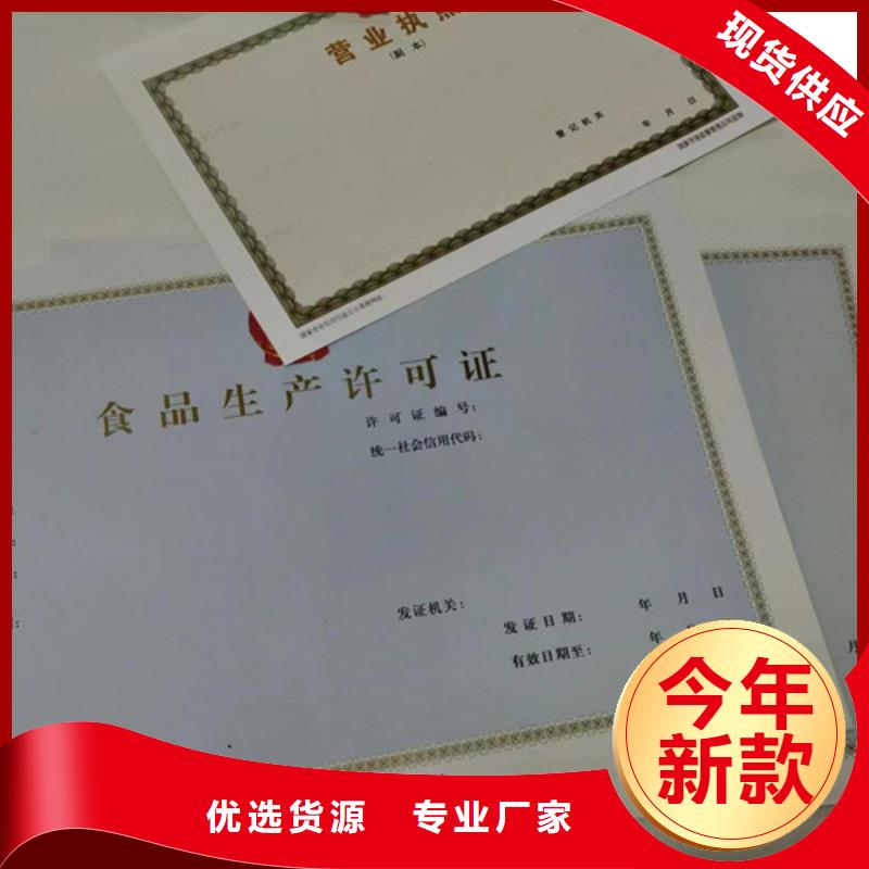 企业法人营业执照随时询价