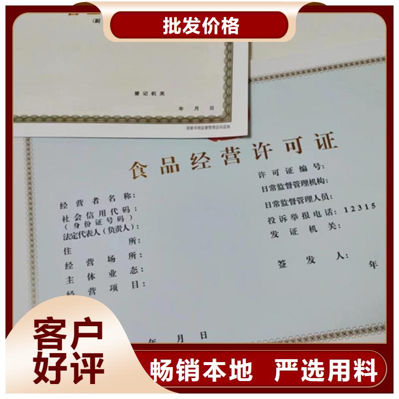 新版营业执照安装