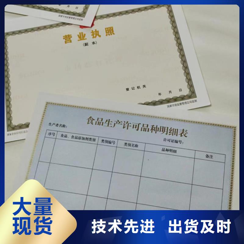 有实力的营业执照厂家